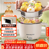 九阳（Joyoung）多功能锅电热锅小煮锅电蒸锅火锅锅学生宿舍电煮锅 1-2人1.5L泡面电火锅 HG10-G71S