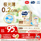 MOONY尤妮佳极上中包装纸尿裤XL27片(12-17kg)