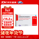 瑞必舒 盐酸曲美他嗪缓释片35mg*30片/盒 10盒装