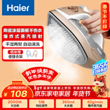 海尔（Haier）电熨斗42g爆炸蒸汽360ml水箱陶瓷涂层垂直电烫斗衣物护理手持迷你家用便捷熨烫机HY-Y2028G专销