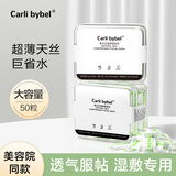 CARLI BYBEL压缩面膜纸蚕丝湿敷专用一次性干膜纸水疗保湿超薄锁水面膜纸粒