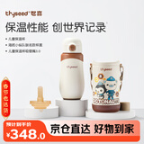 世喜儿童保温杯直饮吸管杯大容量水壶316L不锈钢联名款套款+替换嘴