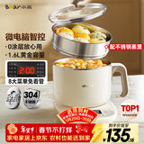 小熊（Bear）不锈钢电煮锅 电蒸锅  宿舍多功能锅小电锅 0涂层蒸煮一体可预约 小型1-2人用分体式 C12N7 配蒸笼