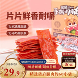 三只松鼠手撕肉脯原味400g量贩装休闲零食靖江高蛋白猪肉干年货春节送礼