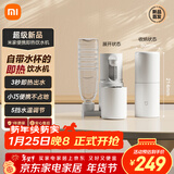 米家小米即热式饮水机年会采购行政采购便携即热烧水壶保温杯出差旅行电热水壶冲奶泡奶桌面家用小型白