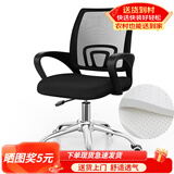 墨例（Mouurriy）电脑椅办公椅子升降转椅职员椅家用学生座椅游戏椅网布椅靠背椅 黑色钢脚（加厚乳胶款）