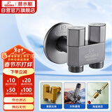 潜水艇（Submarine）F424LM铜枪灰色加长一进二出三通角阀国标四分陶瓷阀芯冷热通用