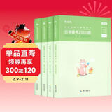 粉笔公考2026行测模考2000题国省考公务员考试用书言语判断资料数量公考题库模拟题刷题