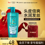 欧莱雅透明质酸水润洗发水去屑无硅油洗发露(倍爽)700ml 新老包装随机发