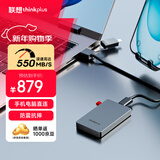 ThinkPlus联想出品 1TB移动固态硬盘Type-C USB3.2高速传输手机直连电脑外置存储器 TSU302系列