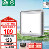 雷士（NVC）集成吊顶换气扇换气照明一体集成吊顶厨房Y036 EWBH1940/30LH