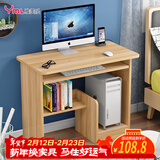 雅美乐电脑桌台式带主机位电脑桌家用卧室小户型简易电脑桌书桌学习桌子