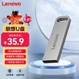 联想（Lenovo）32GB USB2.0 U盘 SX1速芯系列银色 金属耐用 商务办公必备