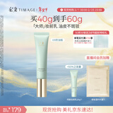 彩棠陈都灵同款妆前乳隔离控油滋润提亮持久03控油情人节礼物包装混发