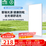 雷士（NVC）厨房灯集成吊顶铝扣板吸顶普瑞灯珠全光谱300×600LED平板面板灯