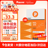 普安特驱虫药狗狗猫咪体内外同驱滴剂打虫药幼猫幼犬虱除跳蚤宠物除虫药 体外驱虫3支1盒（猫用）