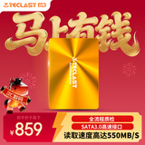 台电(TECLAST) 1TB SSD固态硬盘SATA3.0接口 极光系列 电脑升级高速读写版