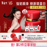 沙宣蛋白罐修护水养发膜150g修复干枯改善毛躁男女柔顺亮泽护发素