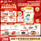 伊利金领冠珍护三代OPO好吸收婴儿A2β-酪蛋白奶粉1段(0-6个月)900g