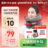 鱼跃（Yuwell）充气式颈椎牵引器M型家用矫正颈托拉伸器颈托护颈椎医用牵引支撑