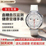 喵医生【女士手表】血压监测手表血糖趋势研究血脂尿酸一体机家用非医疗级免扎针智能手表手环女双旦礼物