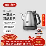 吉谷（K·KOU）茶台烧水壶 家用自动恒温电水壶食品级不锈钢无探头控温电热水壶 泡茶电茶壶 1L 【不锈钢砂光】沸点恒温TA011
