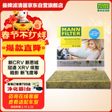 曼牌滤清器（MANNFILTER）倍清芯多效空调滤芯FP21003思域CR-V/UR-V/XR-V缤智锋范飞度雅阁