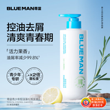 尊蓝青少年洗发水12-18岁500g氨基酸温和控油去屑止痒净味留香男女