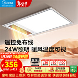 美的（Midea）风暖式浴霸暖风灯照明排气五合一体机集成吊顶无线卫生间浴室机 GP11遥控丨遥控免布线丨温度可视