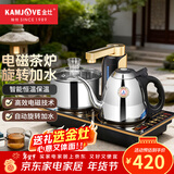 金灶（KAMJOVE） 泡茶电磁炉茶具烧水壶 自动上水电热水壶保温电茶壶 茶台烧水壶家用 Q9 1L