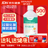 海氏海诺 双氧水皮肤伤口消毒护理液抑菌剂 过氧化氢溶液 500ml/瓶