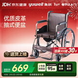 鱼跃(yuwell)手动轮椅车H058B钢管加固软座护理带座便可折叠老人坐便