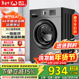 威力（WEILI）滚筒洗衣机 8KG全自动 超薄嵌入一级能效 LED显示屏以旧换新送装一体XQG80-1016PX钛金灰国家补贴