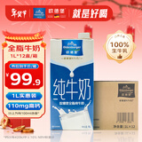 欧德堡（Oldenburger）3.4g蛋白全脂纯牛奶1L*12盒 家庭/学生/老人用奶 早餐奶 性价款