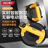 得力（deli）电动真空吸盘数显玻璃吸盘瓷砖地砖吸提器真空抽气泵自动补气
