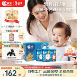 嘉宝（GERBER）原味+钙铁锌+番茄牛肉 6月龄高铁米粉礼盒250g*3罐送礼100%真验厂
