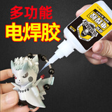 银背强力胶万能胶水 502快干胶万能焊接剂塑料铁金属不锈钢专用防水高粘度 10g/瓶