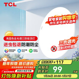TCL照明 LED吸顶灯三色调光卧室灯圆形现代简约灯饰中山灯具