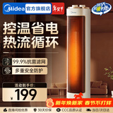 美的（Midea）暖风机家用电热取暖器电暖器直流变频电暖气片小太阳暖风电热扇热风机烤火炉广角摇头节能 【控温省电 PTC速热】NFU-P