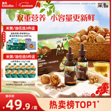 英氏有机核桃油亚麻籽油组合装63ml*2便携尝鲜送宝宝婴幼儿辅食用品