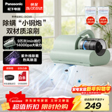 松下（Panasonic）【清洁神器】除螨仪床宝吸猫毛除螨虫一体机床上吸尘器大吸力紫外线杀菌热烘除湿团购礼品MC-DC5G