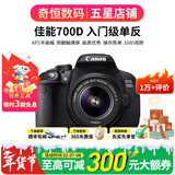 佳能/Canon 600D 700D 750D 760D 800D 850D二手单反相机新手入门旅游高清相机 700D+18-55 IS  II【套机】 准新