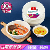 SHUANG YU一次性纸碗780ml*30只可降解泡面碗防水防油烧烤野餐用品