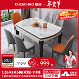 晨巢 岩板餐桌 实木餐桌椅组合现代简约可伸缩折叠吃饭桌子餐厅家具 升级双轨餐桌-加厚111皮椅 1.35米一桌六椅-12MM岩板厚度