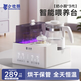 小壮熊恒温水壶紫外线奶瓶消毒柜温奶暖奶器三合一自动摇奶加热奶器婴儿