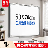 晨光（M&G）50*70cm悬挂白板写字板商用磁吸板黑板办公用记事板墙贴小黑板儿童家用教学水笔写画板 ADB983EJ