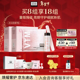 奥伦纳素（Erno Laszlo）涂抹式保湿冰白面膜32组护肤品套装礼盒情人节新年送人礼物 