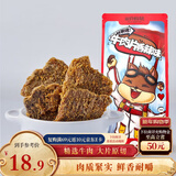 三只松鼠牛肉片香辣味100g袋装休闲零食肉干肉脯特产手撕牛肉干牛肉粒
