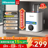 海信（Hisense）7升8升小厨宝电热水器 2000W增容一级能效家用厨房卫生间台下即热储水式热水宝 7L 2000W 【上门安装】42L连续出水量