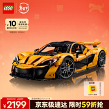 乐高（LEGO）积木机械组系列42172 迈凯伦P1男孩玩具生日新年情人节礼物装饰